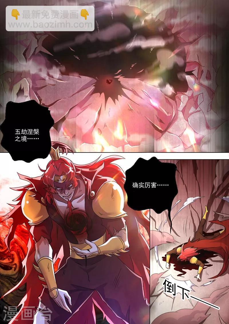第275话 蔺天冲，实力全开6