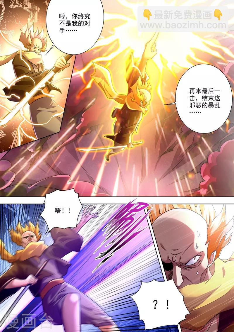 第275话 蔺天冲，实力全开7