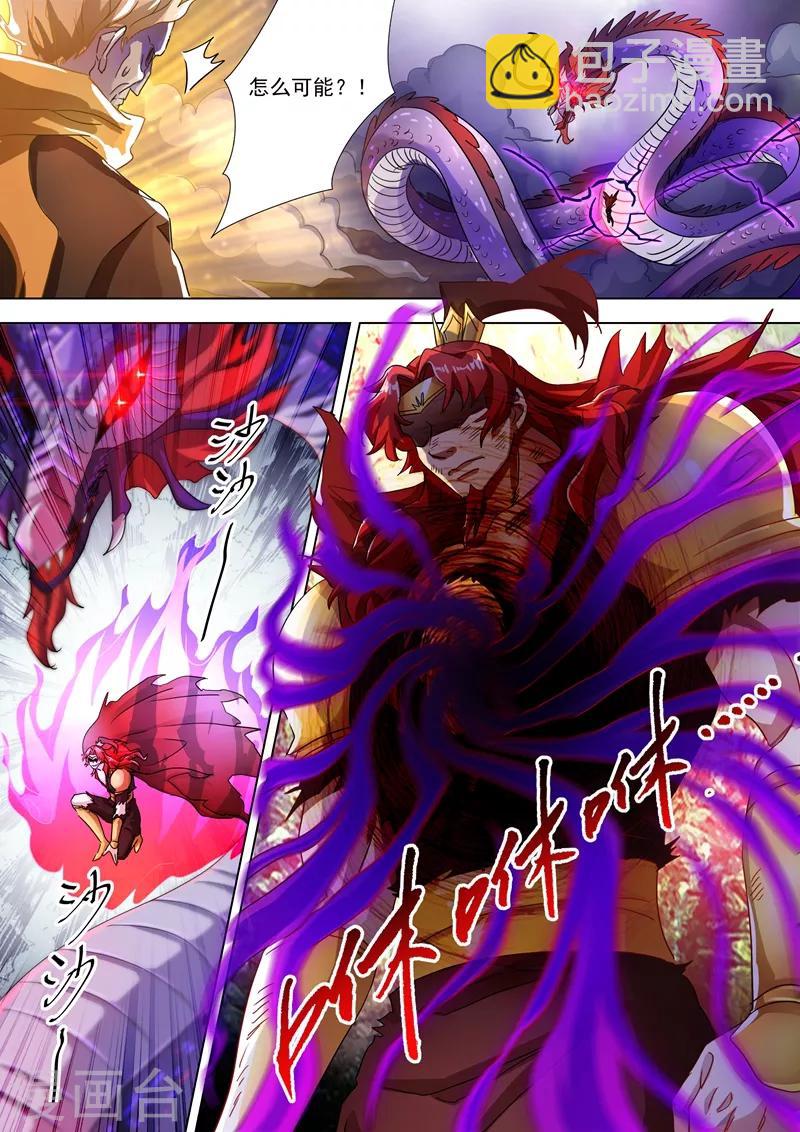 第275话 蔺天冲，实力全开8
