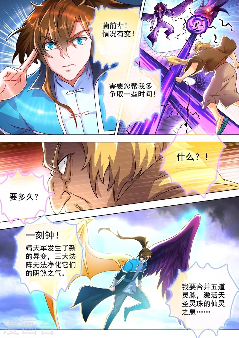 第277话 天工宗助阵0