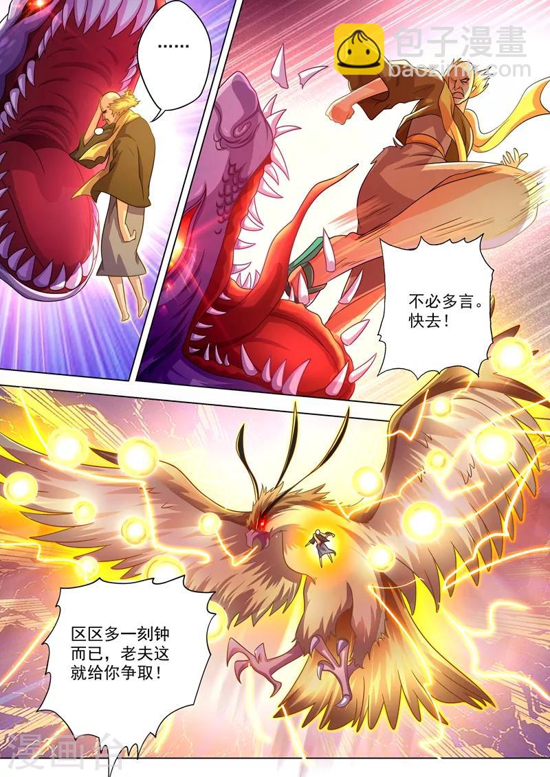 第277话 天工宗助阵1