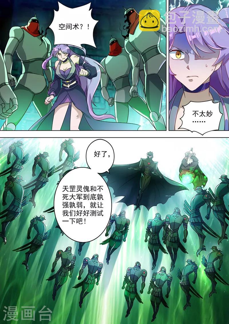 第277话 天工宗助阵10