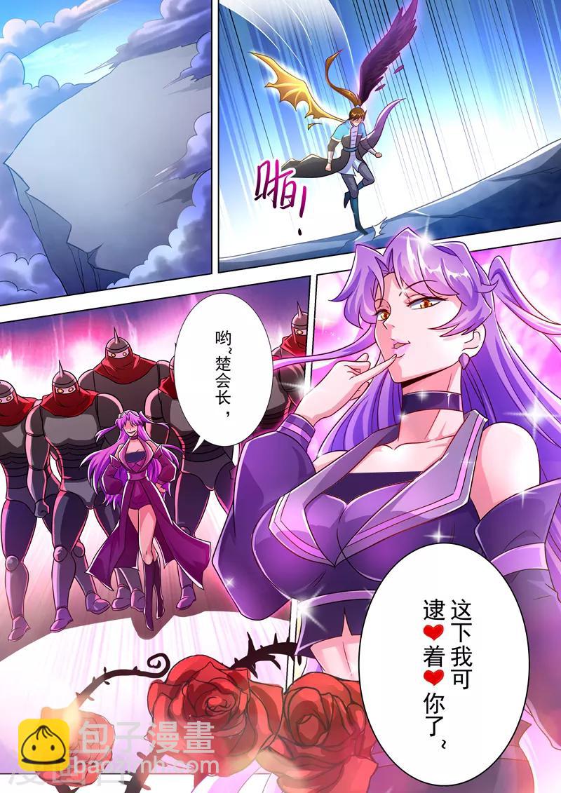 第277话 天工宗助阵2