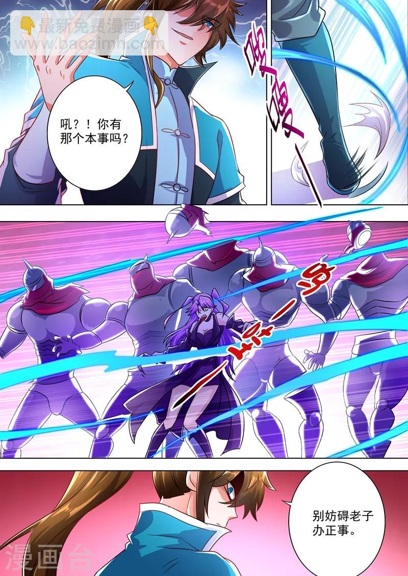第277话 天工宗助阵3