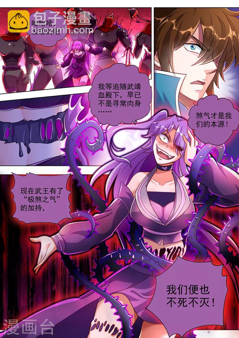 第277话 天工宗助阵4