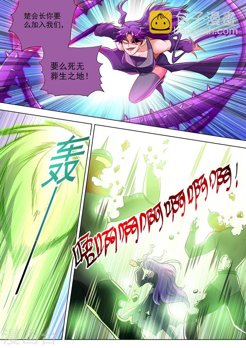 第277话 天工宗助阵5