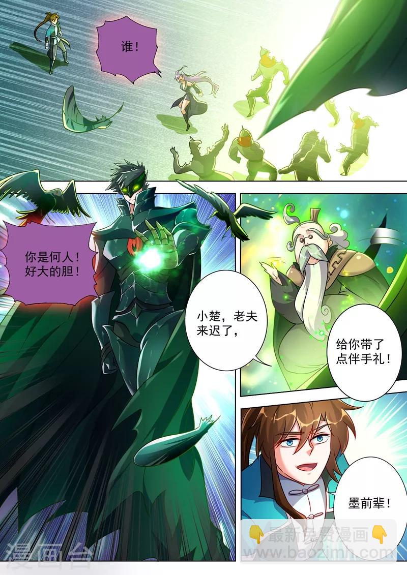 第277话 天工宗助阵6