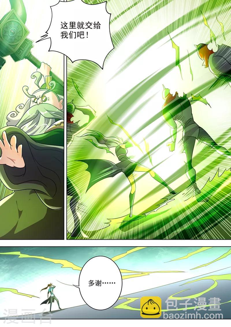 第277话 天工宗助阵9