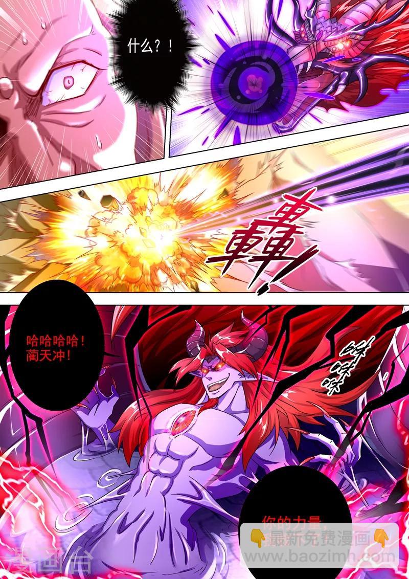 第278话 极煞恶蛟终化龙！10
