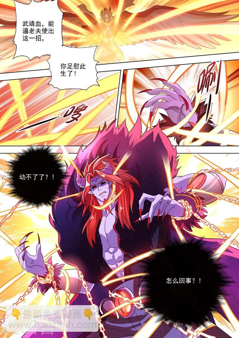 第278话 极煞恶蛟终化龙！2
