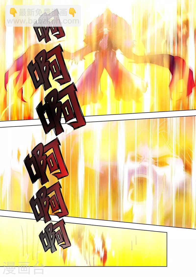 第278话 极煞恶蛟终化龙！6