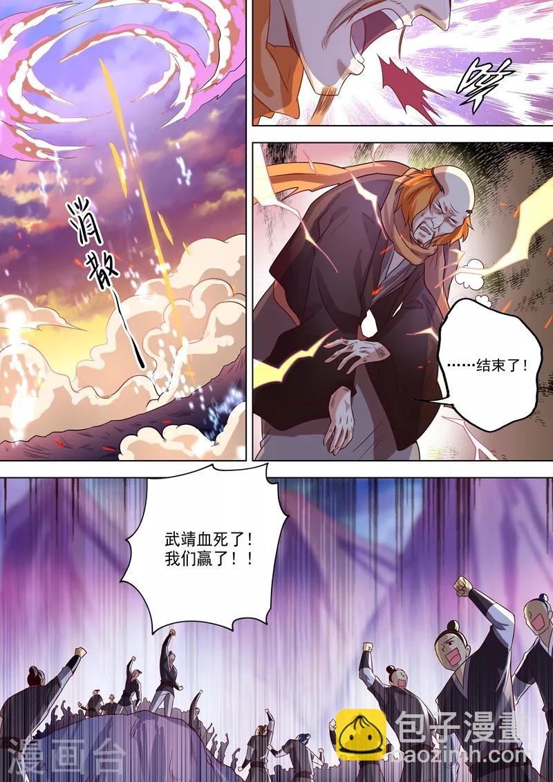 第278话 极煞恶蛟终化龙！7