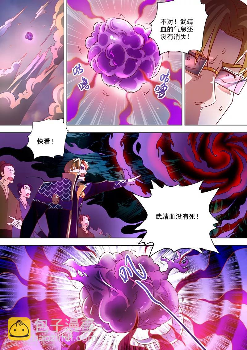 第278话 极煞恶蛟终化龙！8