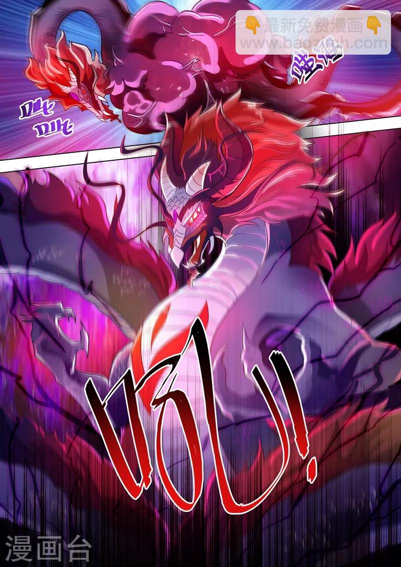 第278话 极煞恶蛟终化龙！9