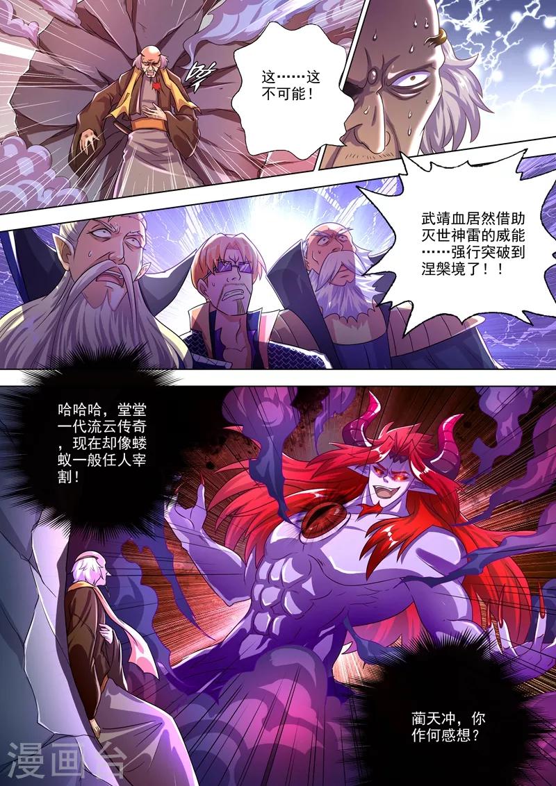 第279话 楚行云出战！0