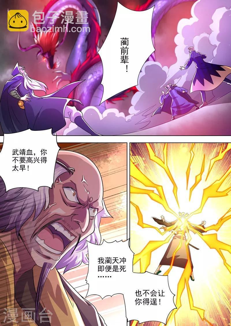 第279话 楚行云出战！1