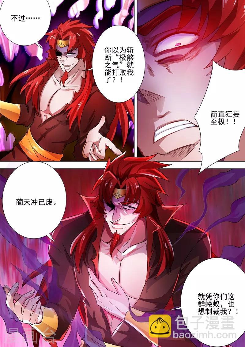 第279话 楚行云出战！10