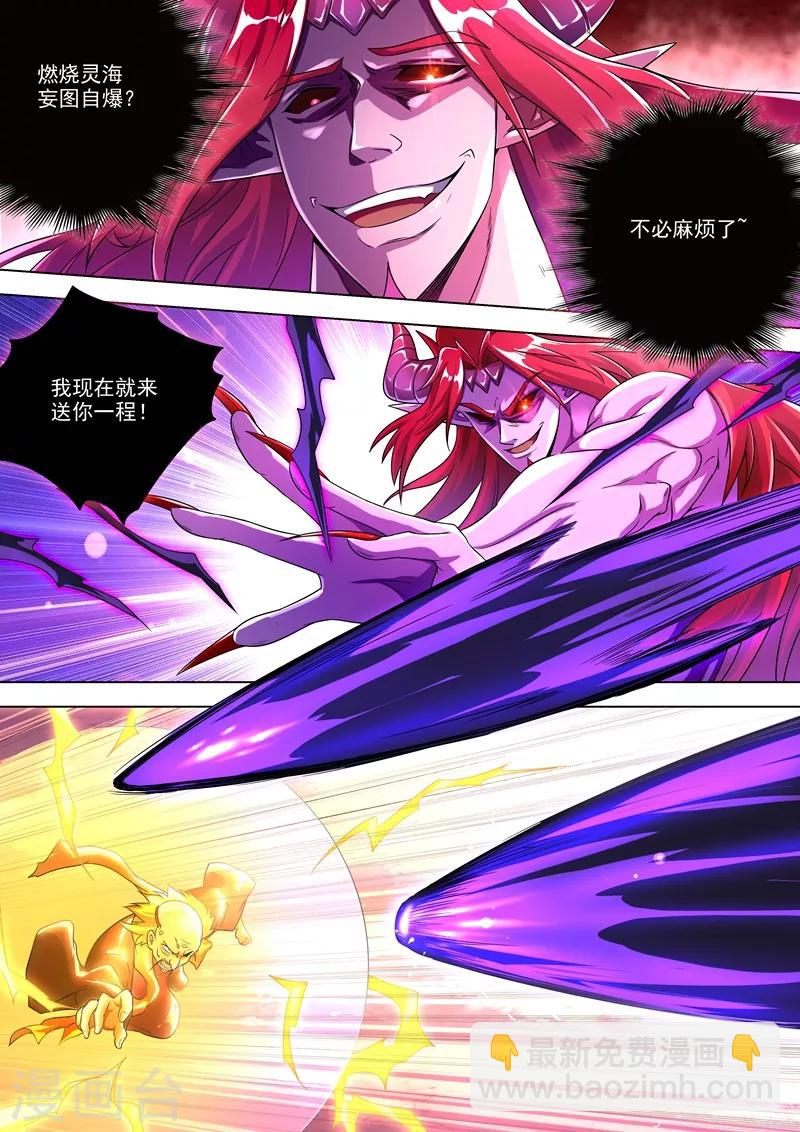 第279话 楚行云出战！2