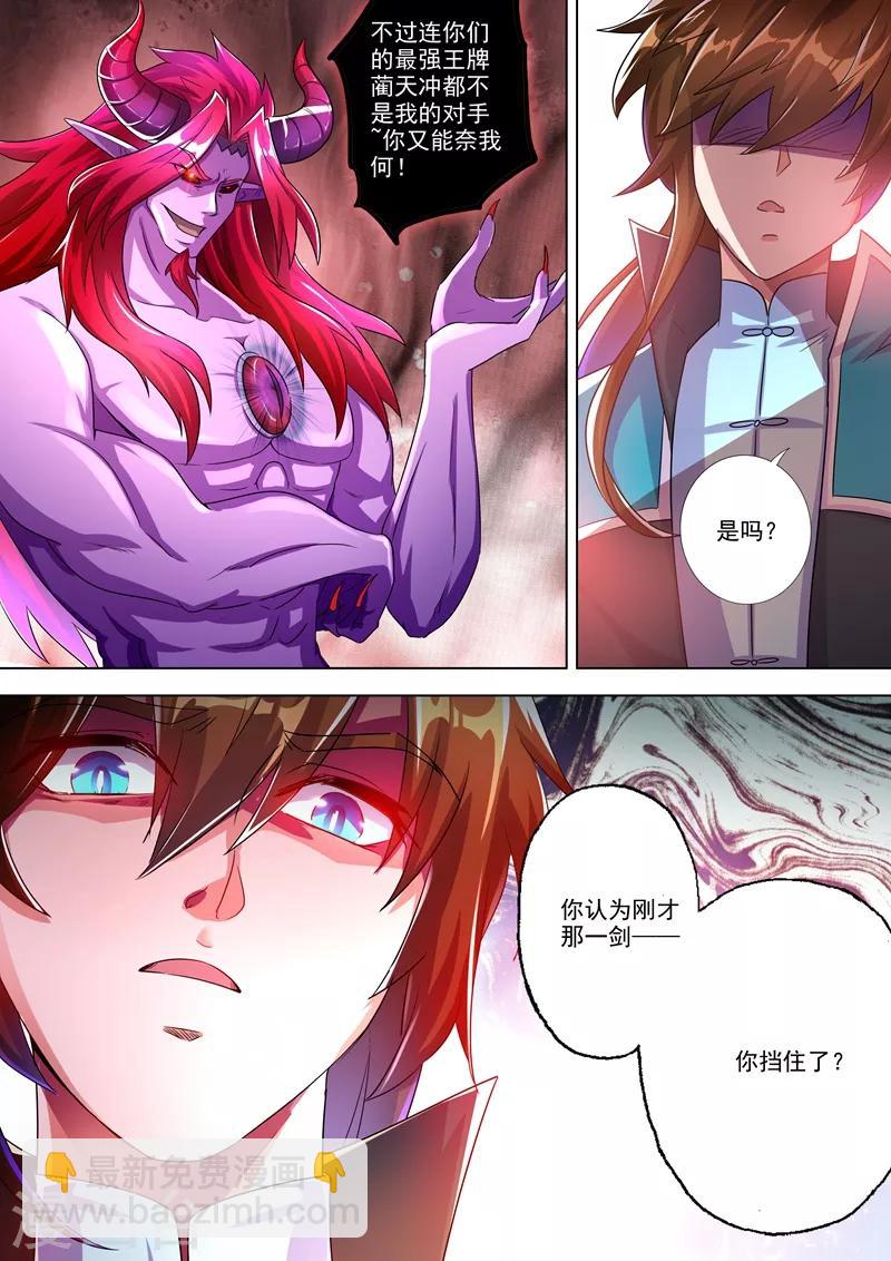 第279话 楚行云出战！6
