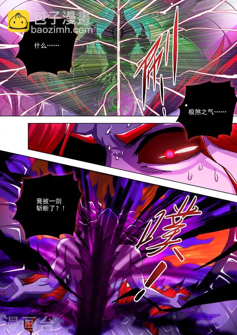 第279话 楚行云出战！7