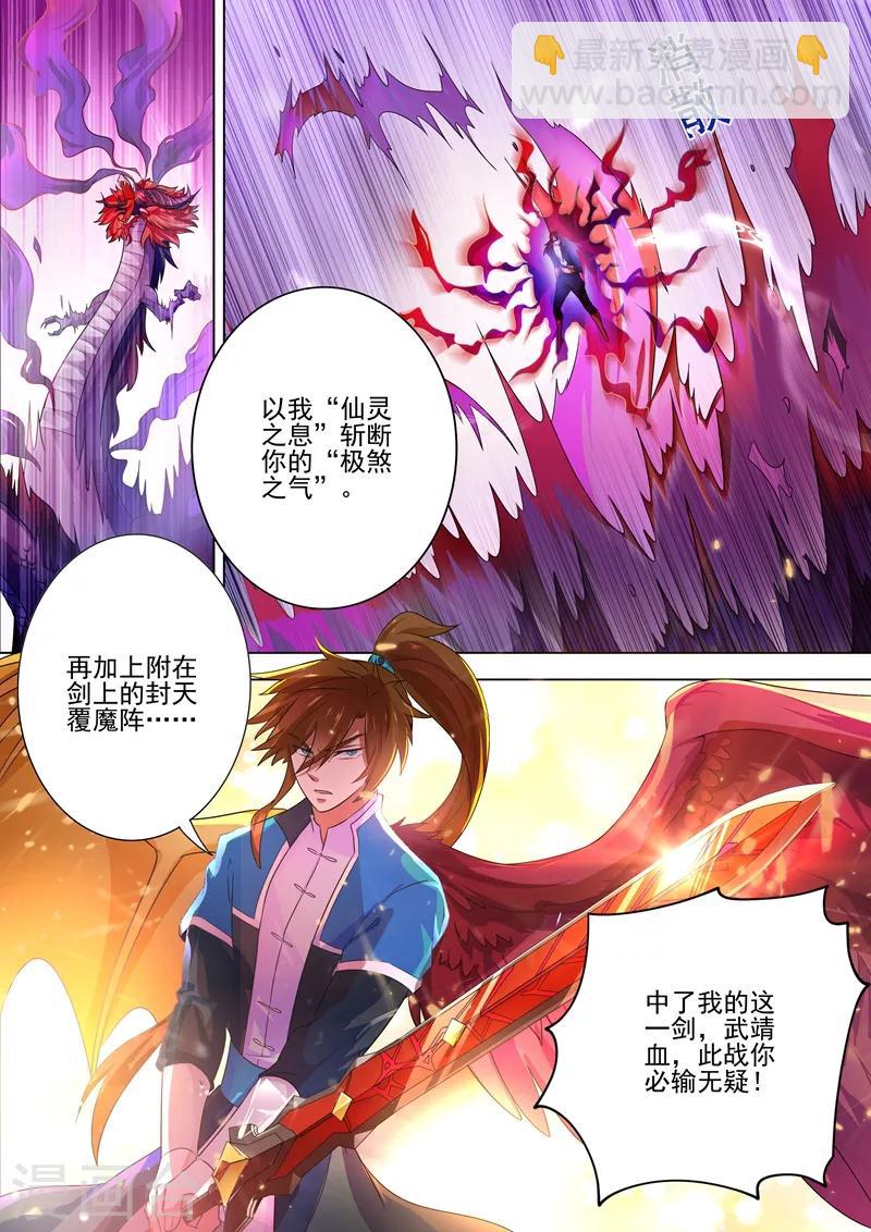 第279话 楚行云出战！8