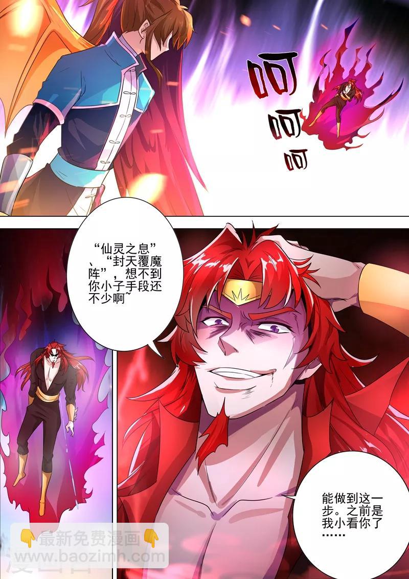 第279话 楚行云出战！9