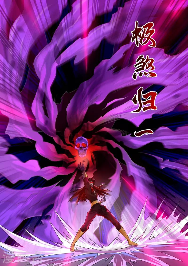 第280话 恐怖的武靖血0