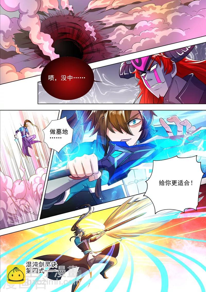 第280话 恐怖的武靖血10