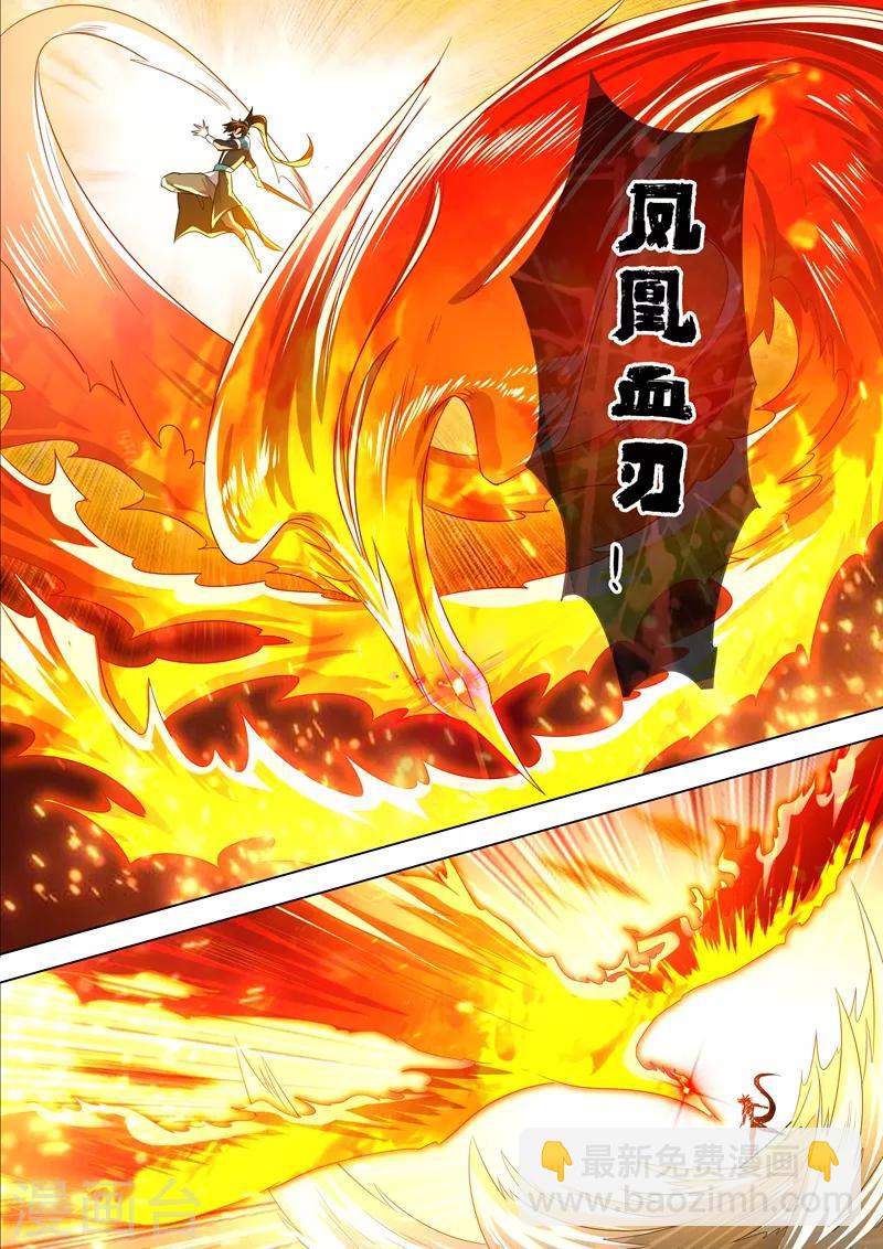 第280话 恐怖的武靖血11