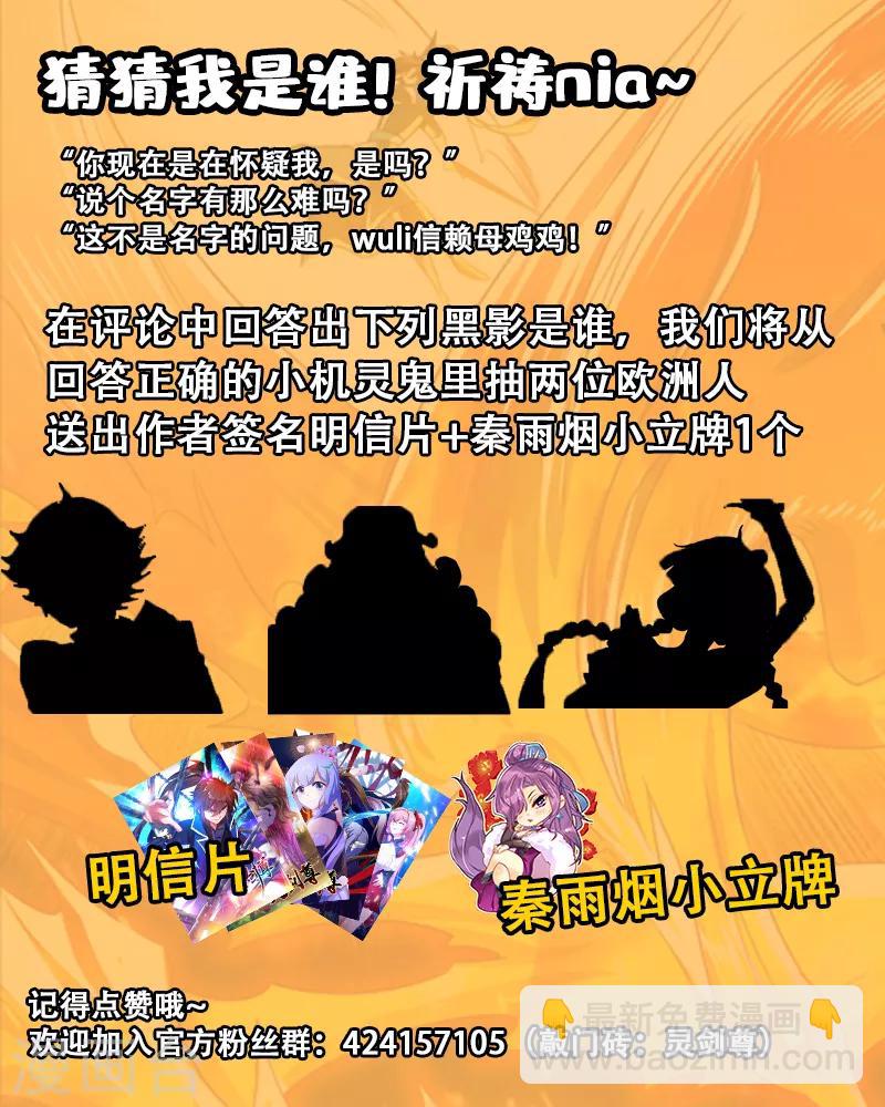 第280话 恐怖的武靖血12