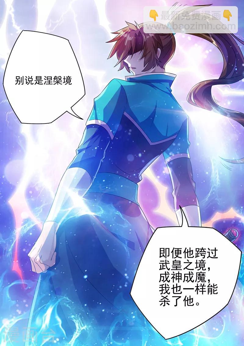 第280话 恐怖的武靖血5