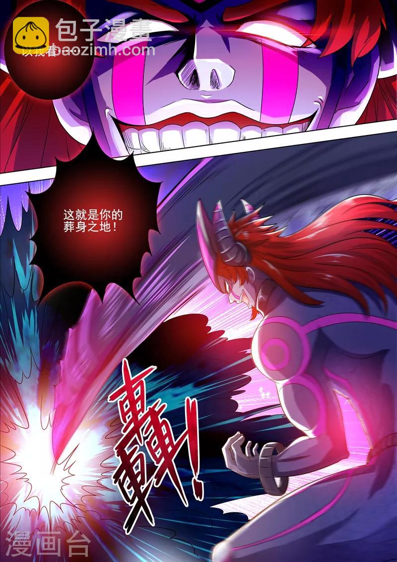 第280话 恐怖的武靖血9