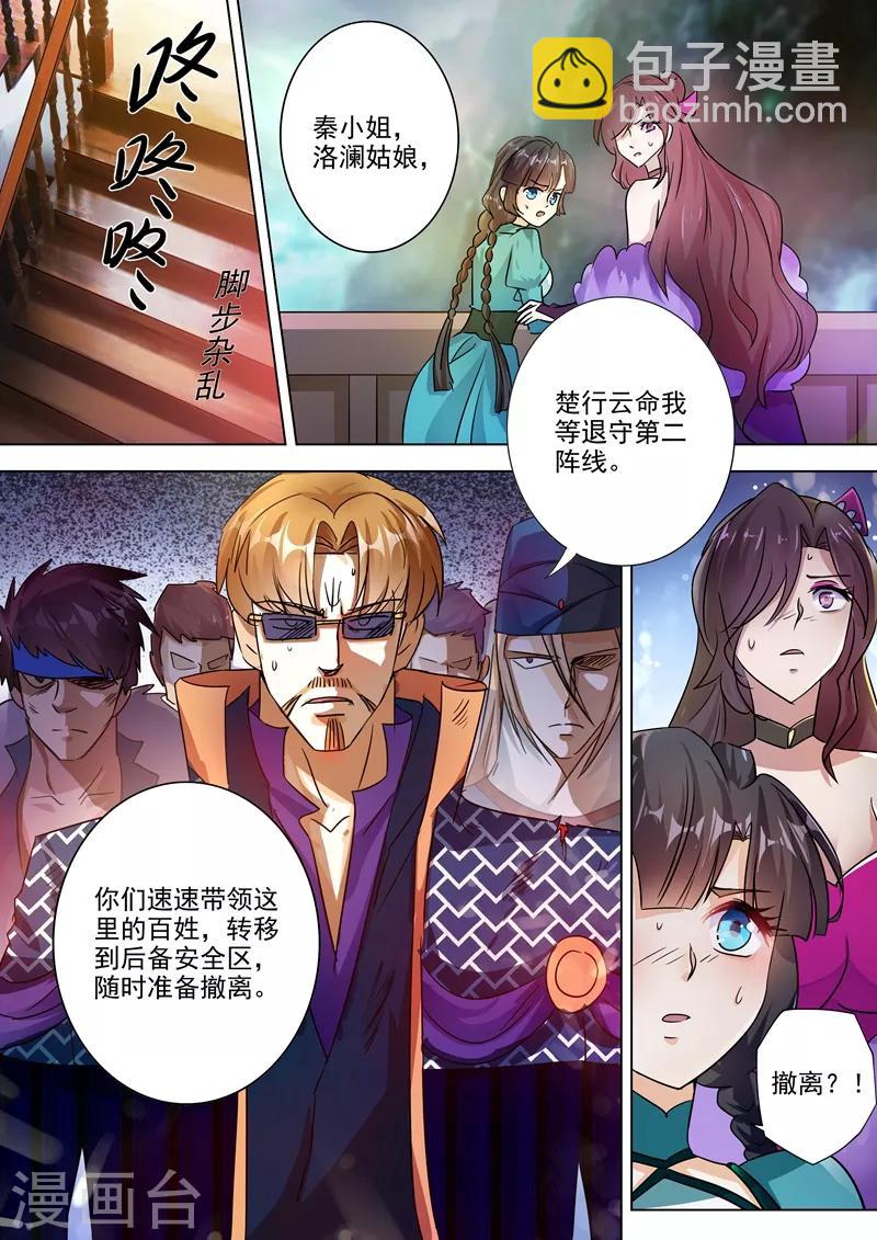 第281话 只需我两分力气8