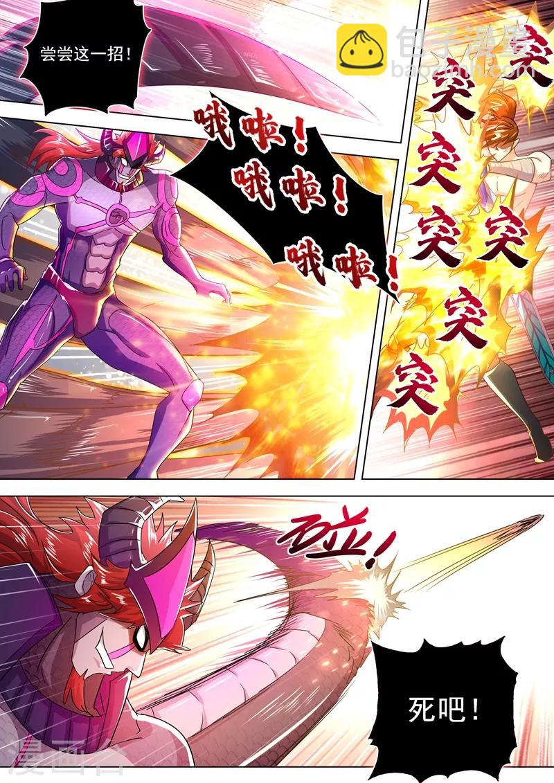 第283话 百战不屈！1