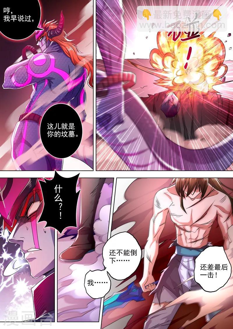 第283话 百战不屈！7