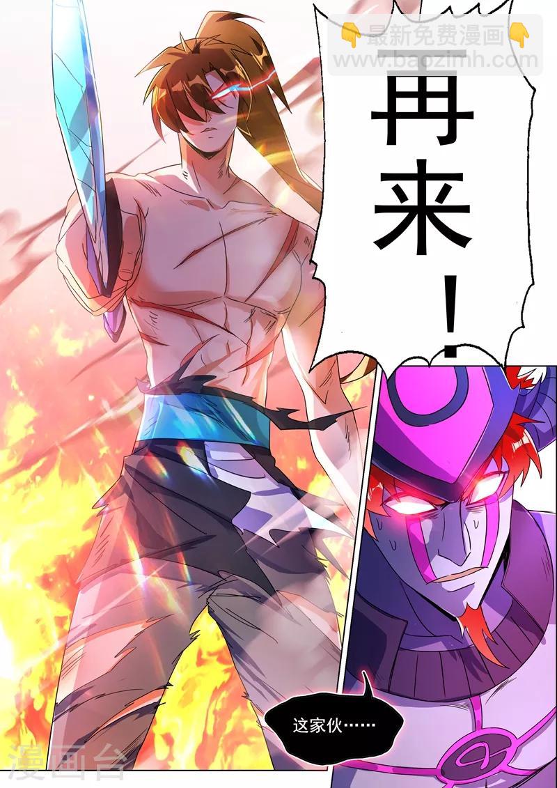 第283话 百战不屈！8