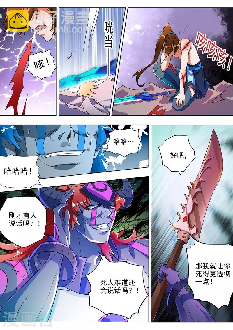 第283话 百战不屈！9