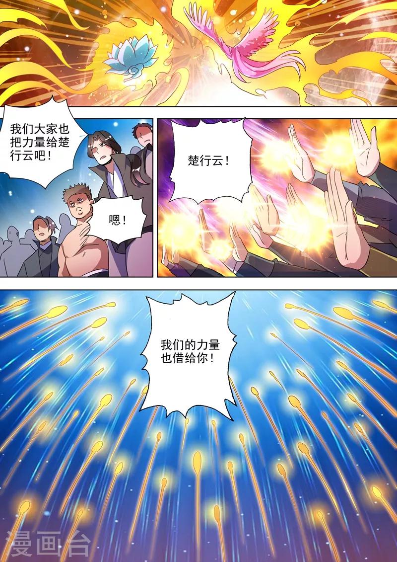 第284话 涅槃，众人的意志0