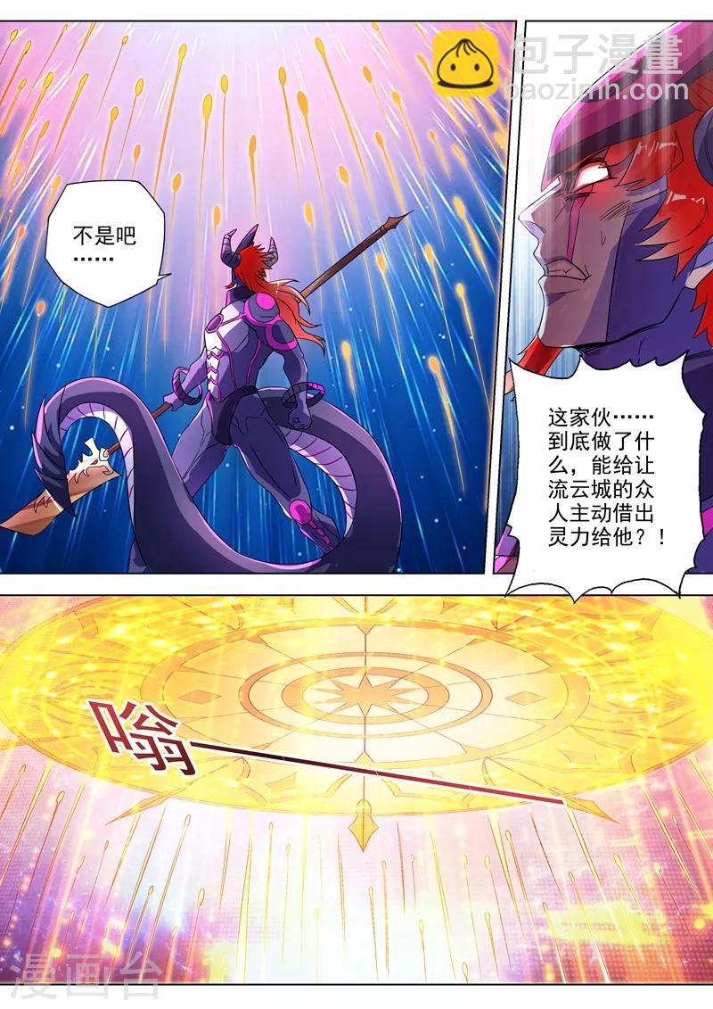 第284话 涅槃，众人的意志1