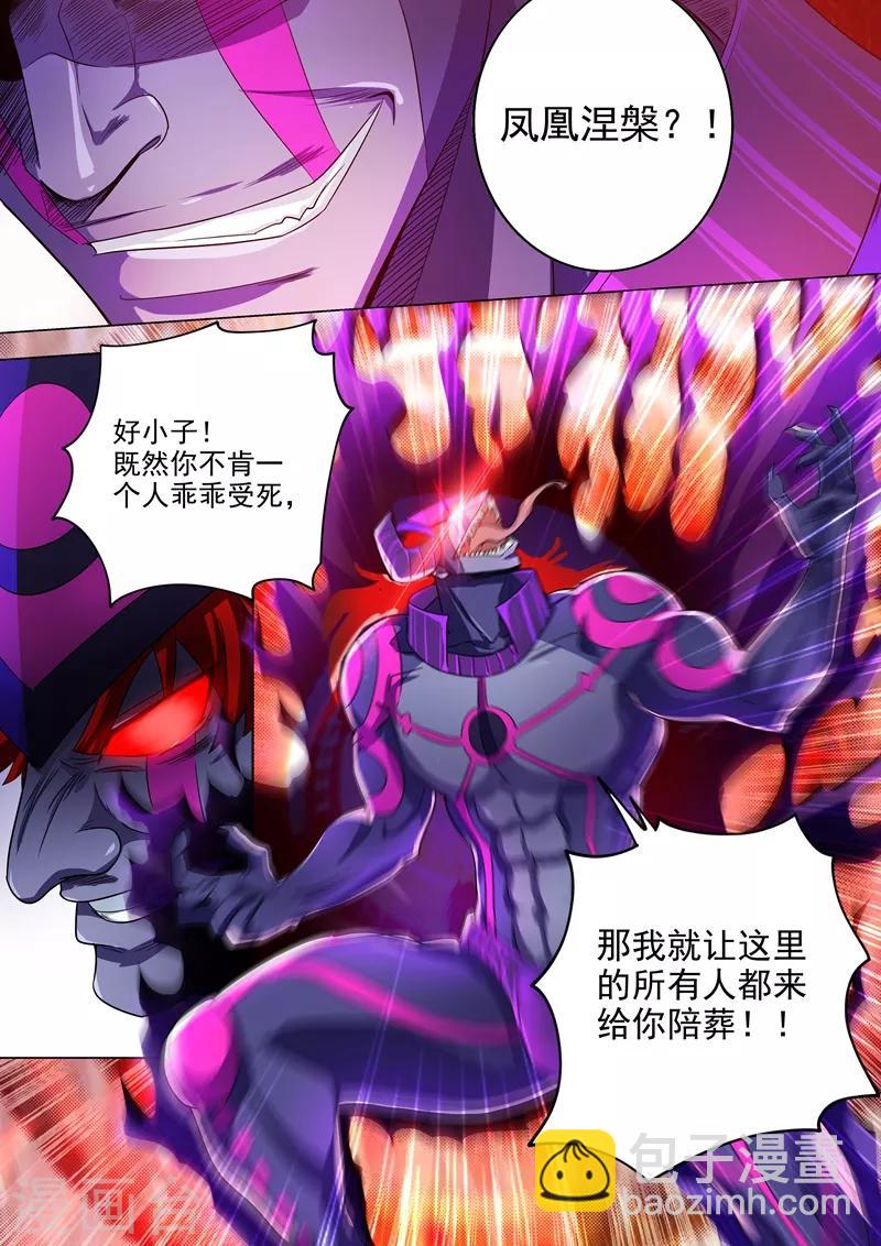 第284话 涅槃，众人的意志4