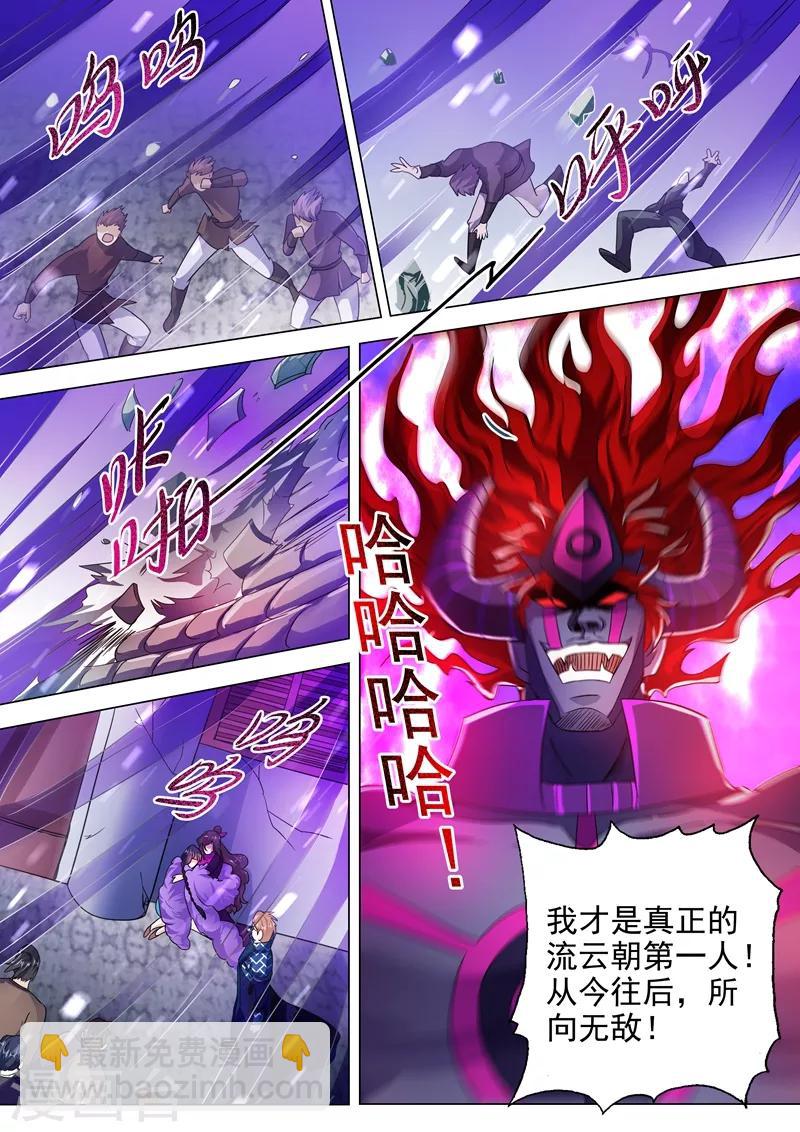 第284话 涅槃，众人的意志6