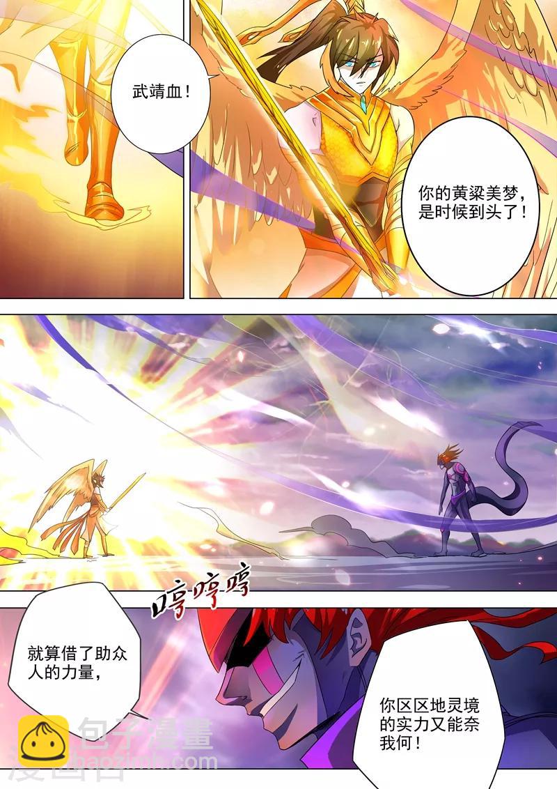 第284话 涅槃，众人的意志7