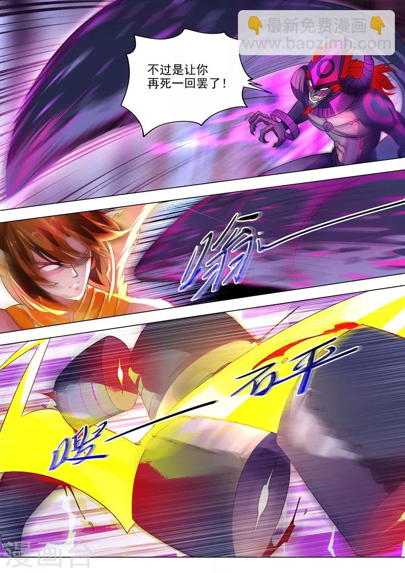 第284话 涅槃，众人的意志8