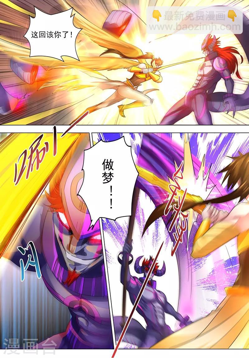 第284话 涅槃，众人的意志9