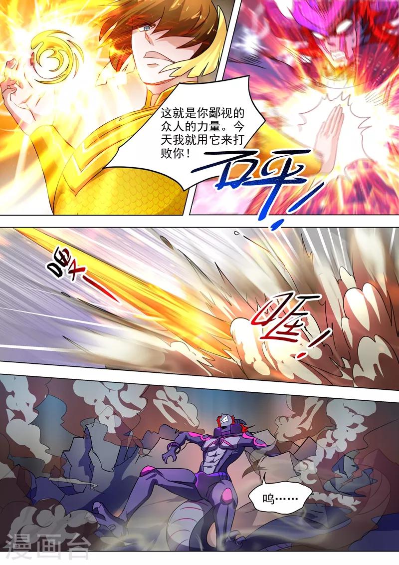 第285话 武靖血败北！0