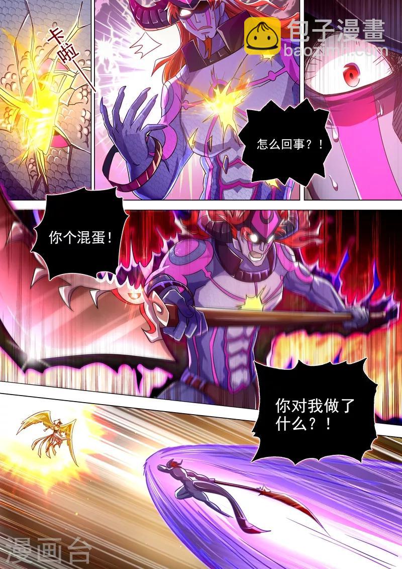 第285话 武靖血败北！1