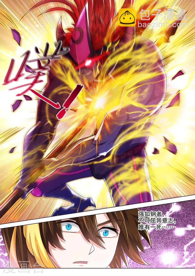第285话 武靖血败北！11