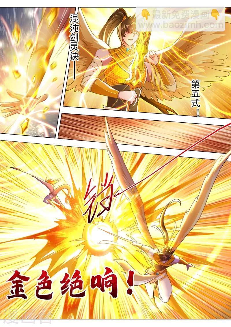第285话 武靖血败北！2