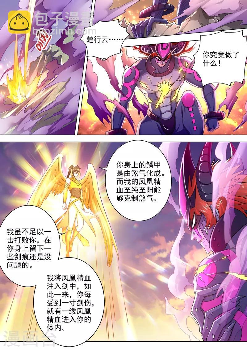 第285话 武靖血败北！3