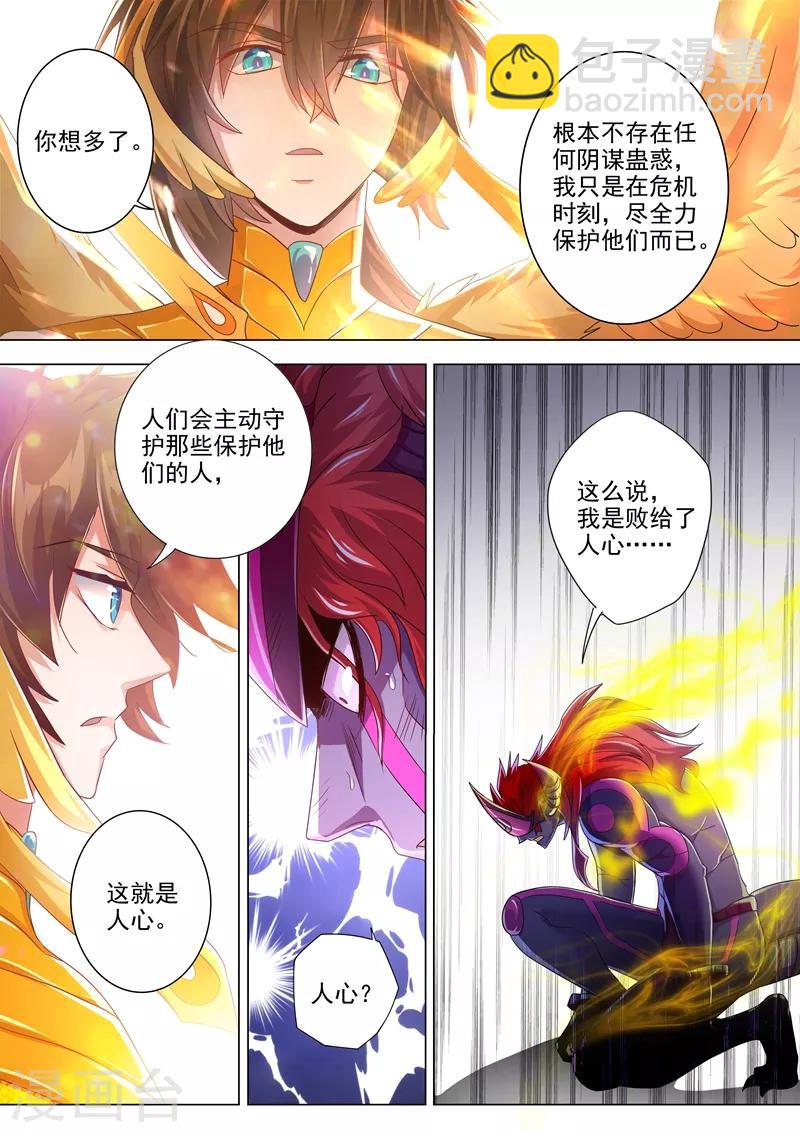 第285话 武靖血败北！6